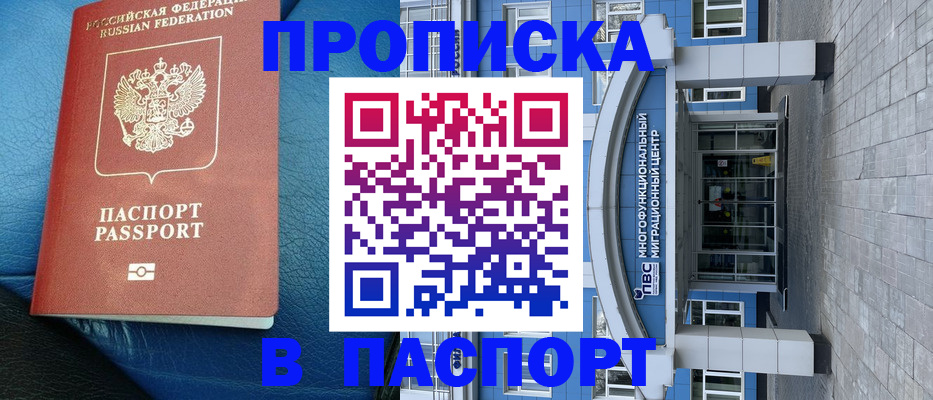 прописка для кредита в Петропавловске-Камчатском