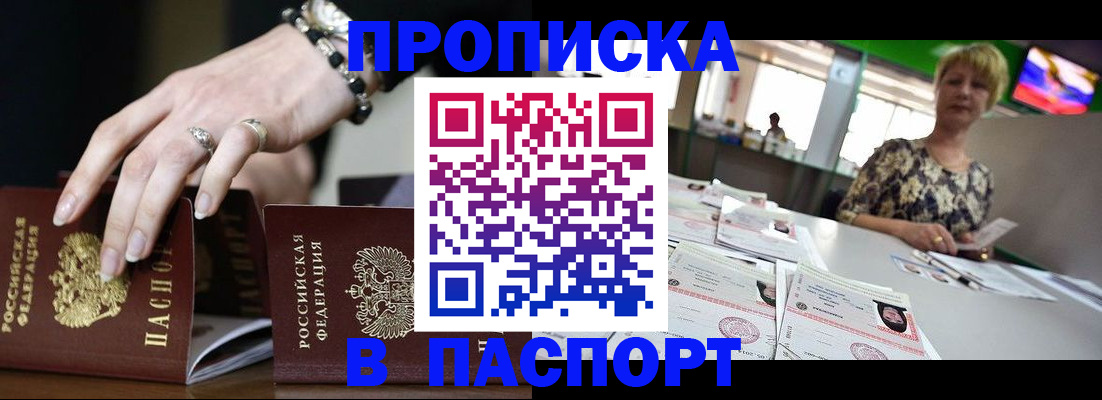 прописка для кредита в Петропавловске-Камчатском