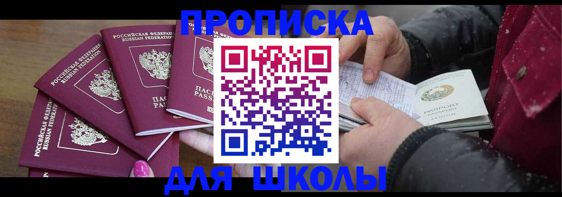 прописка штамп в Петропавловске-Камчатском
