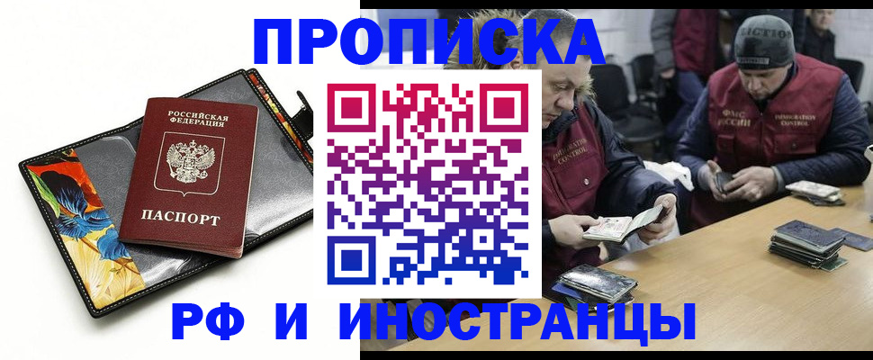 прописка для кредита в Петропавловске-Камчатском