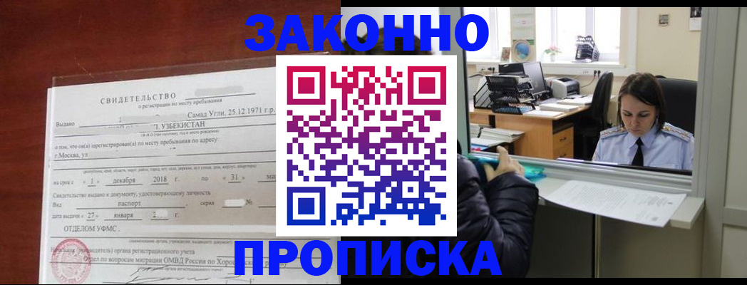пропишу в квартире в Петропавловске-Камчатском